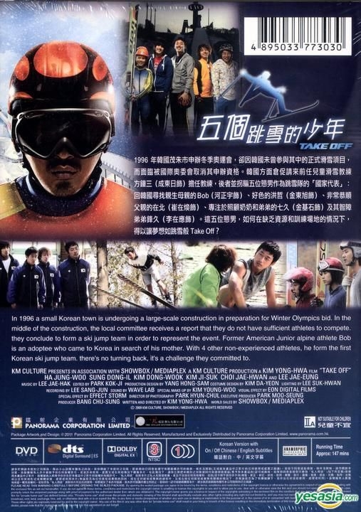 YESASIA: Take Off (DVD) (English Subtitled) (Director's Cut) (Hong