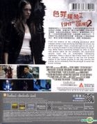 I Spit on Your Grave 2 (2013) (Blu-ray) (Hong Kong Version)