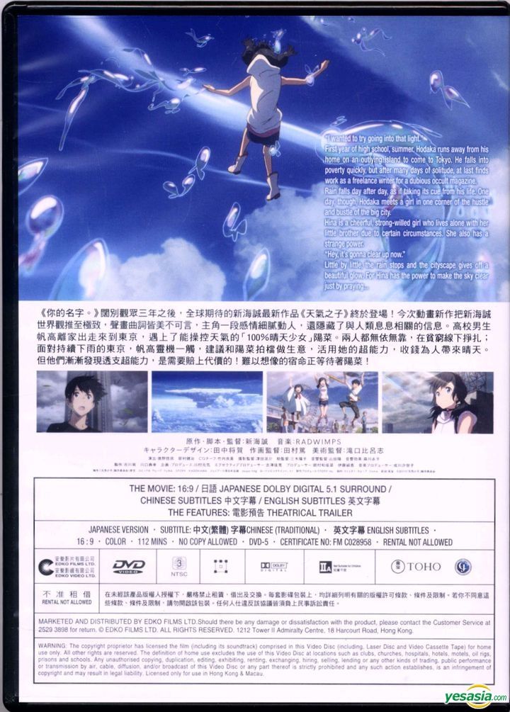 絶品 北米版 天気の子 Blu-ray+DVD econet.bi