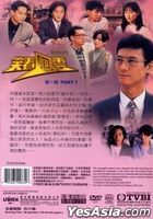 笑看風雲 (Vol 1-20) (続) (香港版) 