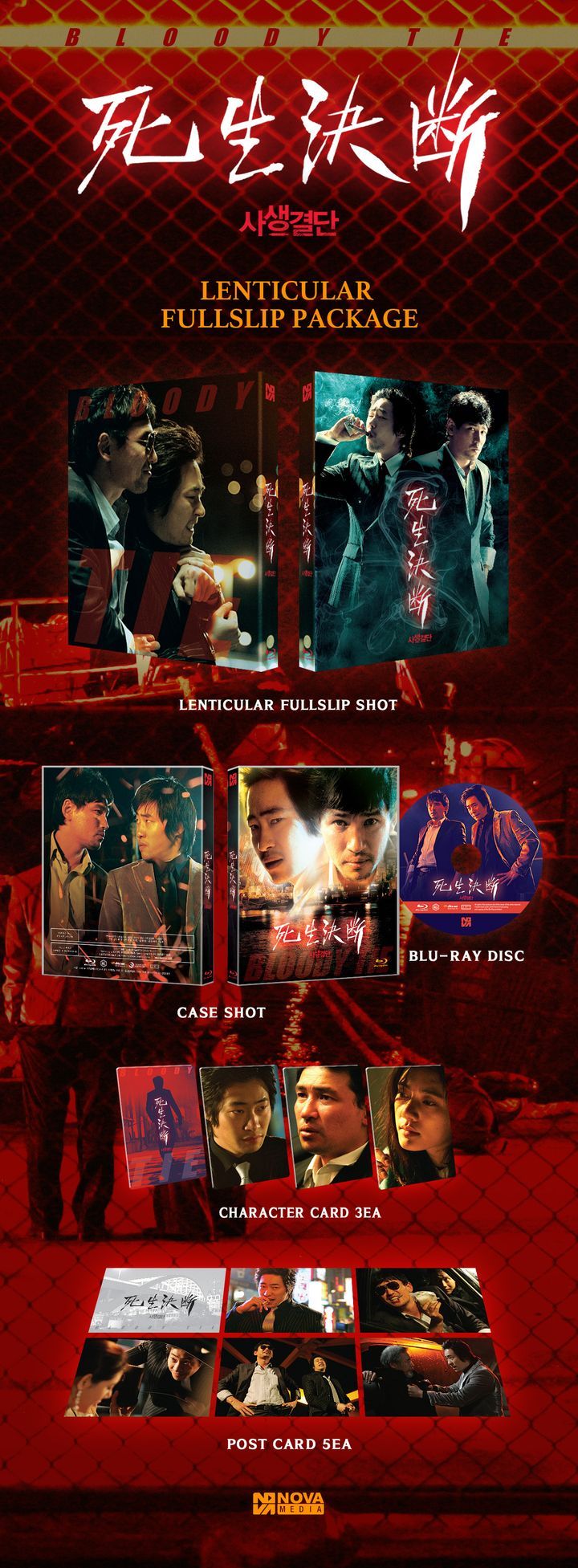 潜入 Bloody Tie  Blu-ray YESASIA: Bloody Tie (Blu-ray) (Lenticular Fullslip) (Limited