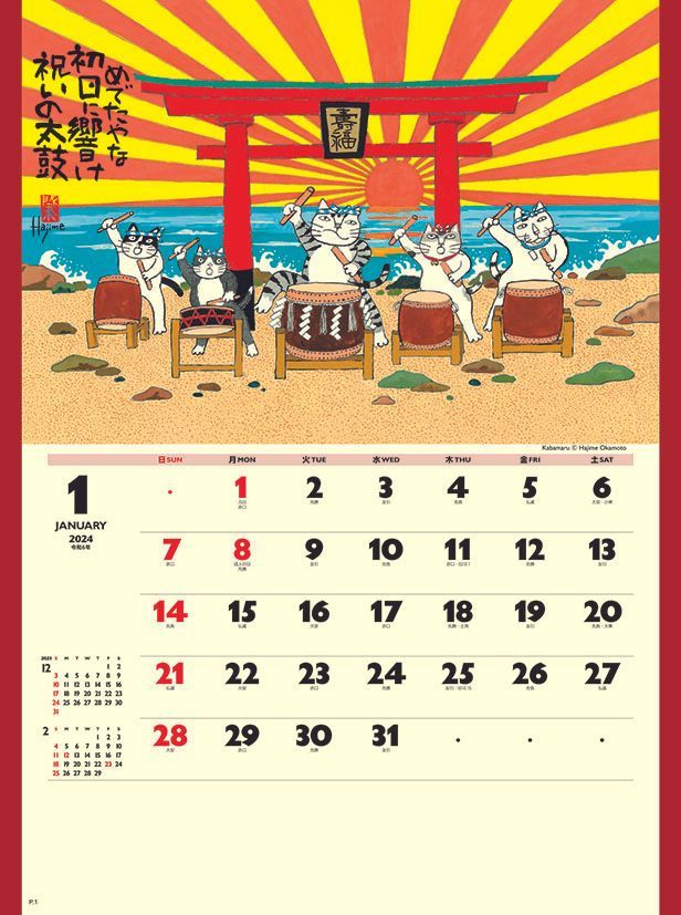 YESASIA Fortune Cat 2024 Calendar (Japan Version) PHOTO/POSTER