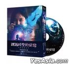 跳越时空的爱恋 (2024) (Blu-ray) (限量豪华版) (台湾版)