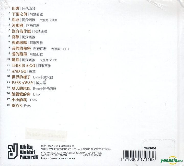 YESASIA: Music From Summer's Tail By Aphasia (OST) CD - Movie ...