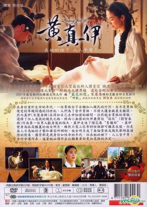 YESASIA: Customer Reviews - Hwang Jin Yi (2007) (DVD) (Taiwan