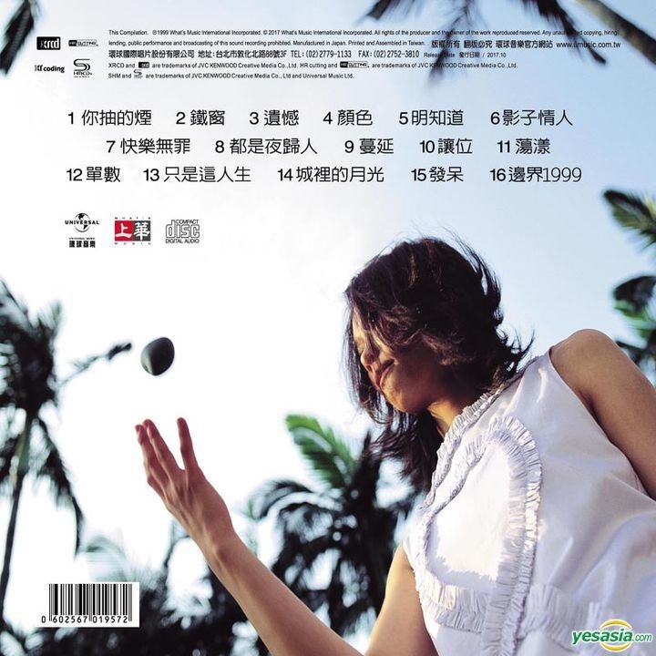 YESASIA : Review 1996-1999精選輯(New XRCD + SHM) 音樂- 許美靜