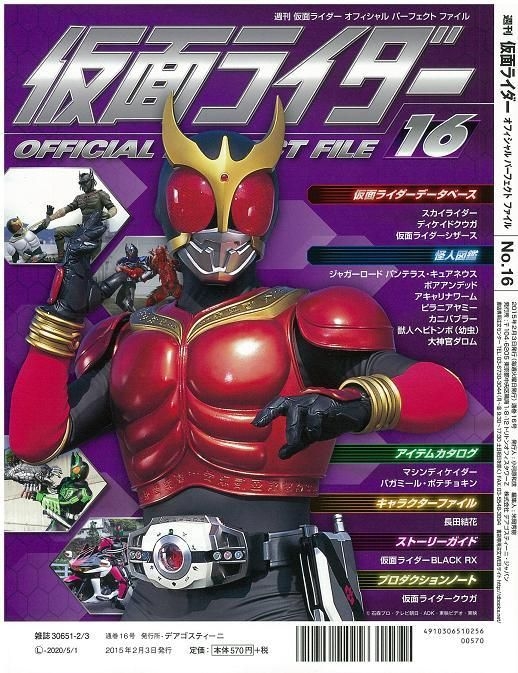 YESASIA: 仮面ライダーオフィシャルパーフェクトF全 2015年2月3