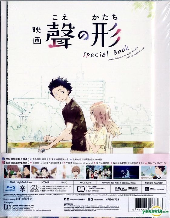 YESASIA: A Silent Voice (2016) (Blu-ray) (Limited Edition 