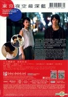 The Tokyo Night Sky is Always the Densest Shade of Blue (2017) (DVD) (English Subtitled) (Hong Kong Version)
