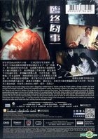 Mortician (2013) (Blu-ray) (Hong Kong Version)