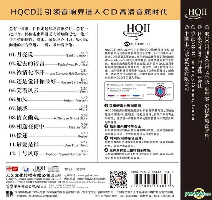 YESASIA: FIM Super Sound (HQCDII) (China Version) CD - Zhong Ming Qiu ...