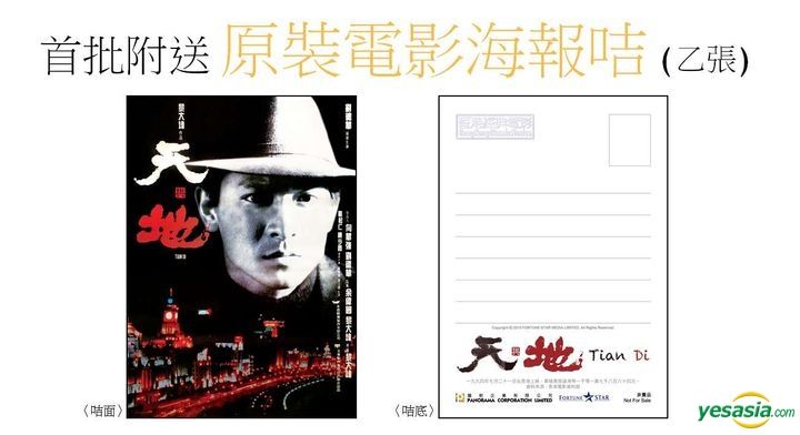 YESASIA : 天與地 (1994) (Blu-ray) (香港版) Blu-ray - 劉 德華, 劉松仁, 鐳射發行 (HK ...