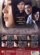 步步驚情 (完全版) (DVD) (完) (台湾版) 
