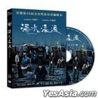 Drifting (2021) (DVD) (Taiwan Version)