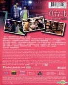 Au Revoir Taipei (Blu-ray) (English Subtitled) (Hong Kong Version)