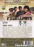 Love In Chilly Spring (DVD) (Taiwan Version)