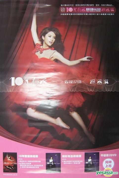 YESASIA: Ten Years Of Rainie   Whimsical World Live (2DVD) (Limited