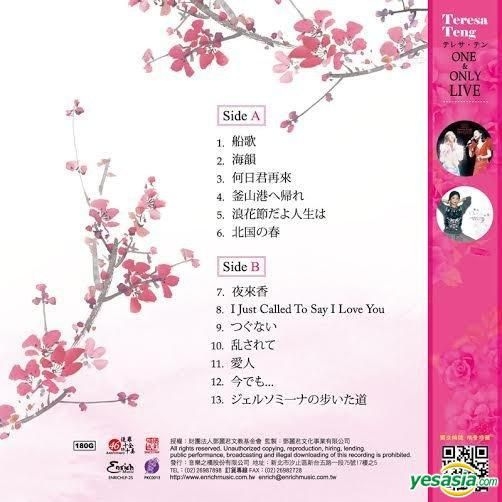 購入格安 テレサ・テン NHK演唱會紀念版 (彩膠) (180g) (Vinyl LP