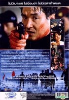 Shiri (DVD) (Thailand Version)