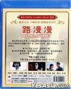 A Long Journey (1981) (DVD) (China Version)