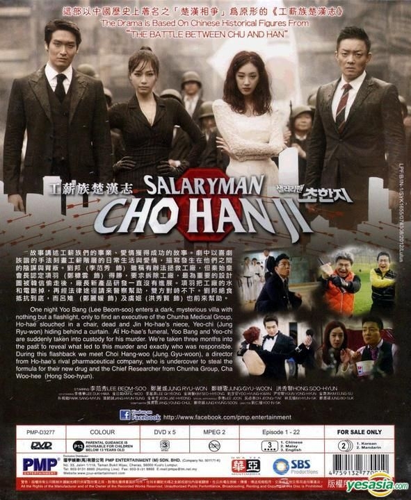 YESASIA: Salaryman Cho Han Ji (2012) (DVD) (End) (Multi-audio) (English