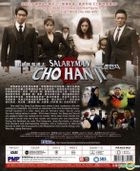 Salaryman Cho Han Ji (2012) (DVD) (End) (Multi-audio) (English Subtitled) (SBS TV Dram) (Malaysia Version)