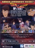 Lupin III VS Detective Conan TV Special (2009) (DVD) (Taiwan Version)