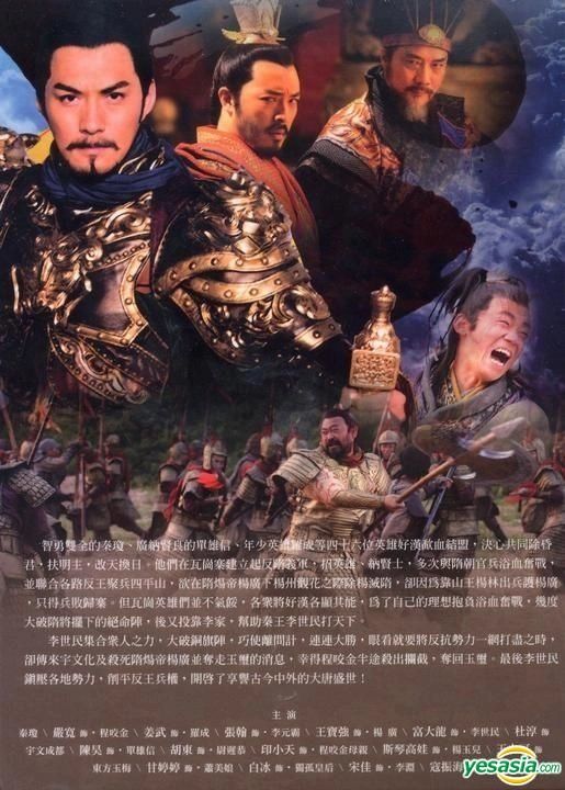 Yesasia Image Gallery Heroes In Sui Tang Dynasties Dvd Part Ii End Taiwan Version