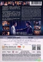 The Trading Floor (2018) (DVD) (Ep. 1-5) (End) (English Subtitled) (Hong Kong Version)