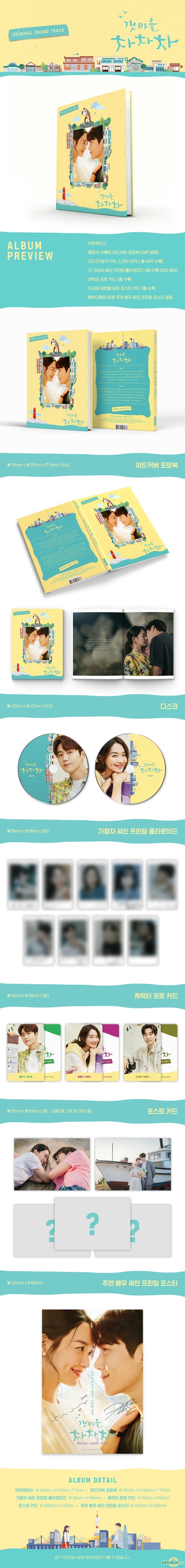 Poster] Hometown Cha-Cha-Cha OST (tvN TV Drama) [A1]