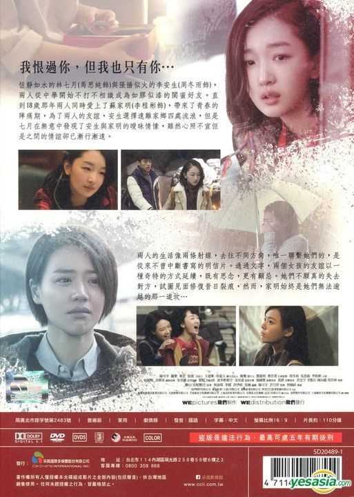 Derek Tsang Soul Mate Zhou Dong Yu 2016 Drama NEW Region 3 DVD