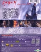 三少爺的劍 (2016) (Blu-ray) (3D) (香港版)