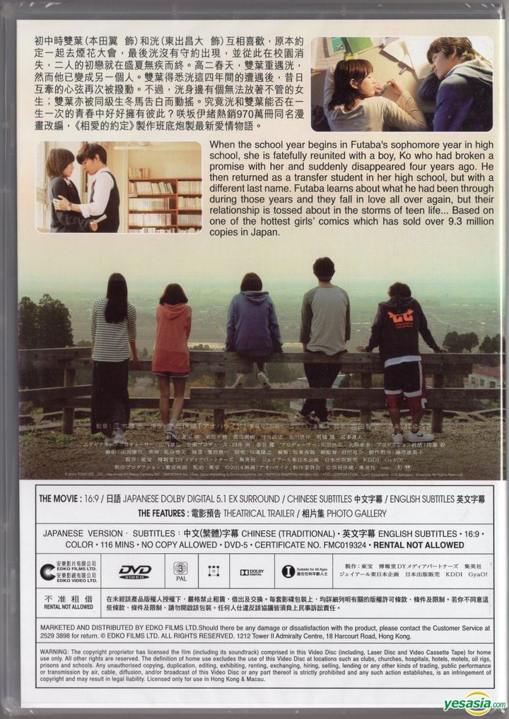 Tsubasa Honda, Masahiro Higashide Star in Live-Action Ao Haru Ride