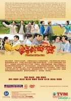 Short End of the Stick (2016) (DVD) (Ep. 1-35) (End) (English Subtitled) (TVB Drama) (US Version)