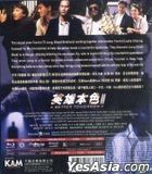 A Better Tomorrow II (1987) (Blu-ray) (Hong Kong Version)