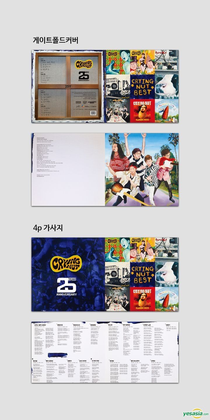 YESASIA Crying Nut Crying Nut 25th Anniversary Best Album (2LP