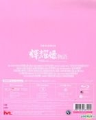The Tale Of The Princess Kaguya (2013) (Blu-ray) (English Subtitled) (Hong Kong Version)