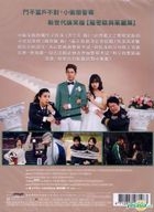 非常親家 (2015) (DVD) (台灣版) 
