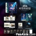 跳越时空的爱恋 (2024) (Blu-ray) (限量豪华版) (台湾版)
