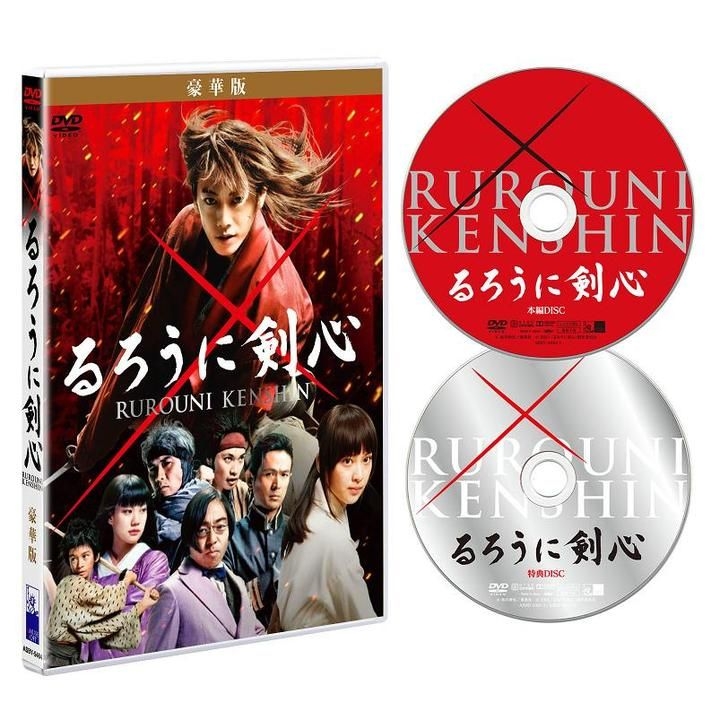 YESASIA: るろうに剣心 豪華版 DVD - 大友啓史, 佐藤健, アミューズ