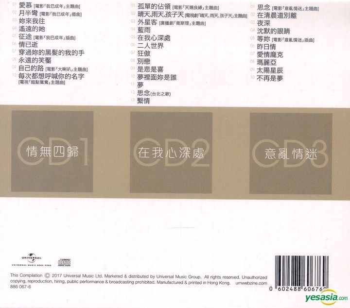 YESASIA: Original 3 Album Collection - Jacky Cheung CD - Jacky Cheung ...