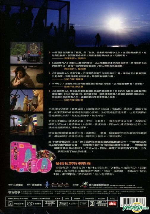 YESASIA: God Man Dog (2008) (DVD) (2-Disc Edition) (Taiwan Version