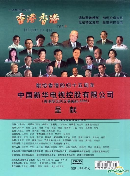 YESASIA Hong Kong Hong Kong (DVD) (CNC TV Program) (Hong Kong Version) DVD Mainland China