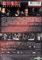 Overheard 2 (2011) (DVD) (Hong Kong Version)