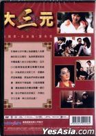 Tri-Star (1996) (DVD) (Hong Kong Version)