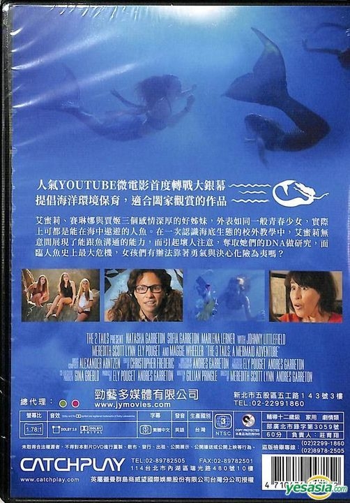 YESASIA Image Gallery The3Tails Movie A Mermaid Adventure (2015