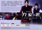 九家之書 (DVD) (完) (韓/國語配音) (中英文字幕) (MBC劇集) (新加坡版) 