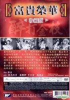 The King's Sister (1960) (DVD) (Digitally Remastered) (Collector's Edition) (Hong Kong Version)