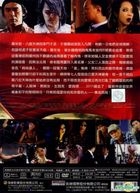 东成西就 2011 (DVD) (台湾版) 