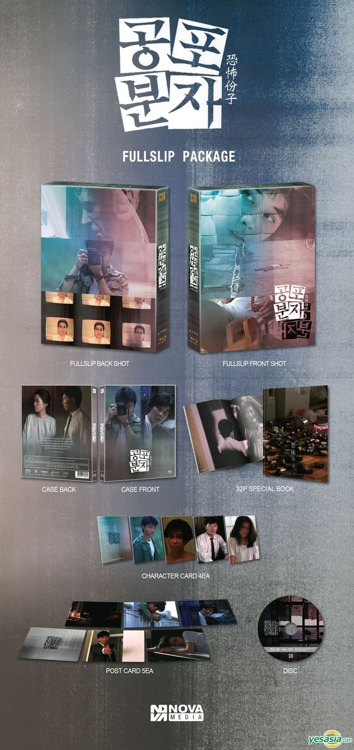 YESASIA : 恐怖分子(Blu-ray) (Full Slip 限量編號版) (韓國版) Blu 